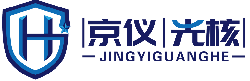 京仪光核（江苏）安全科技有限公司